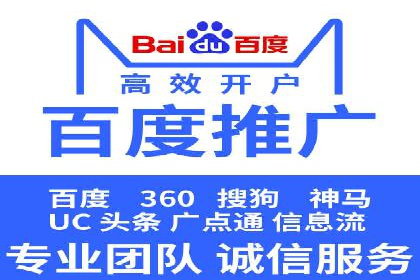 案例解读：百度推广代运营公司助力行业翘楚